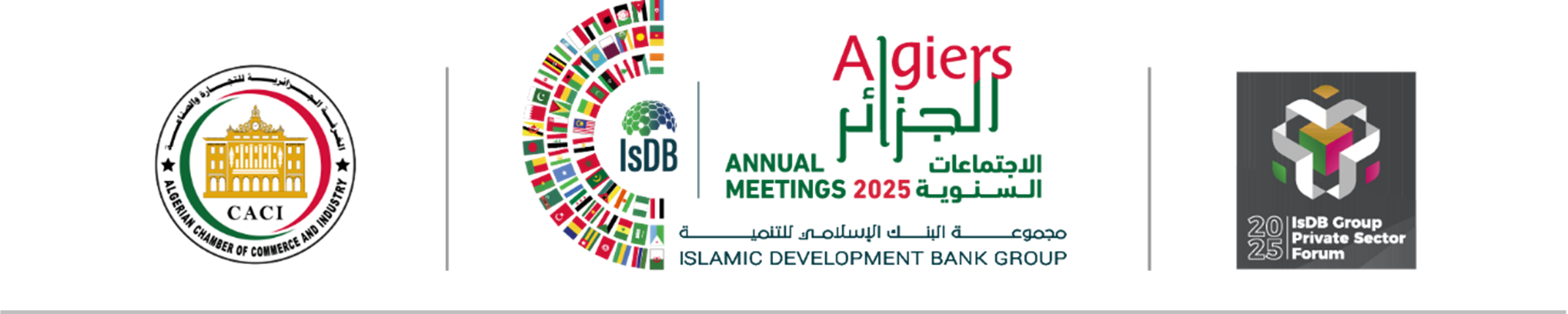 La Chambre Algérienne de Commerce et d'Industrie et le Groupe de la Banque Islamique de Développement organisent un forum de présentation des services de financement en préparation des réunions annuelles de 2025